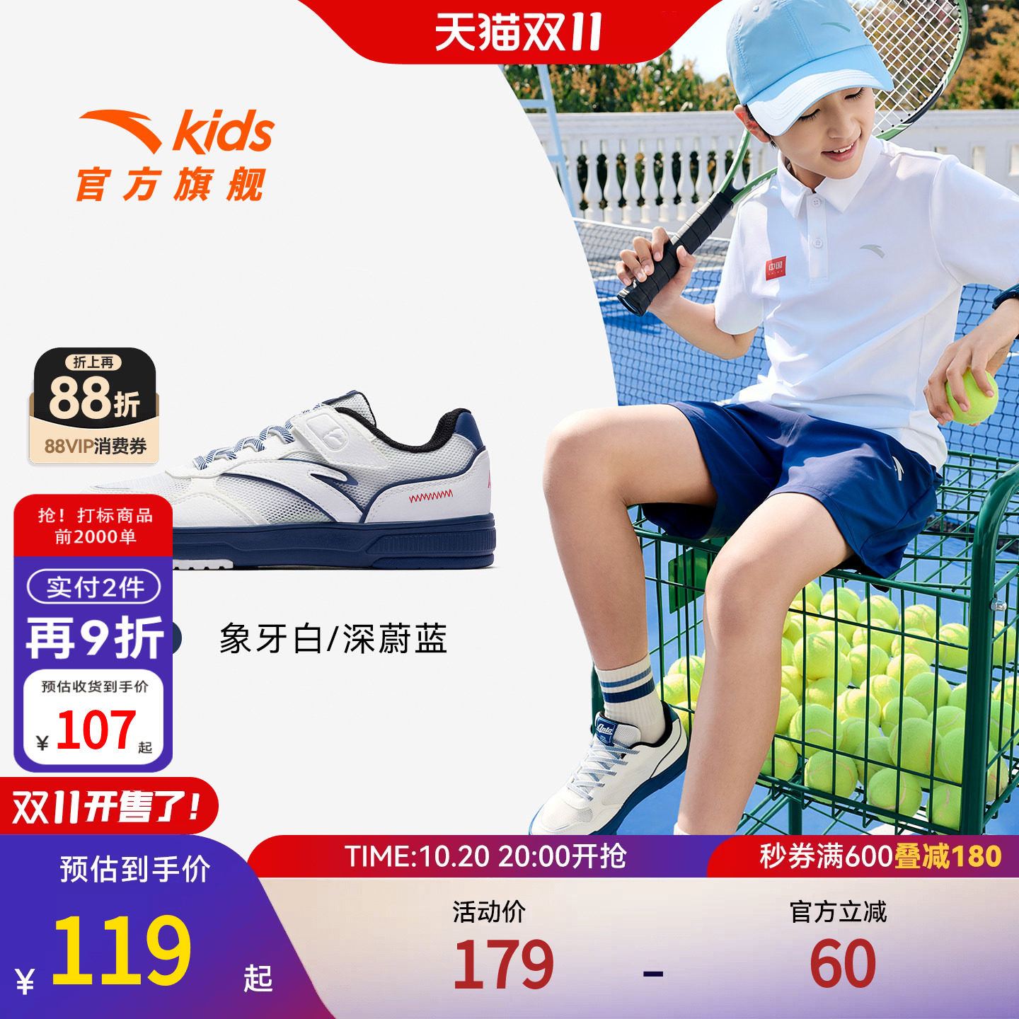 安踏儿童低帮板鞋男童鞋26春夏休闲运动鞋校园小白鞋潮流滑板鞋
