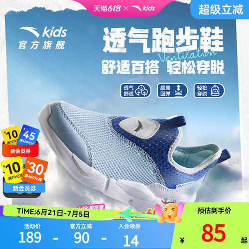 安踏儿童男小童跑鞋一脚蹬运动鞋