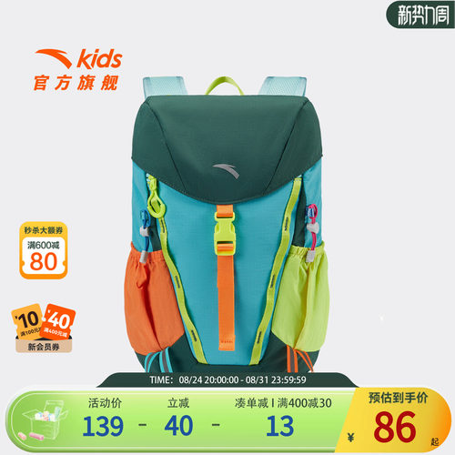 安踏儿童2026新款男女童春游亲子旅游户外运动轻量抽绳双肩背包