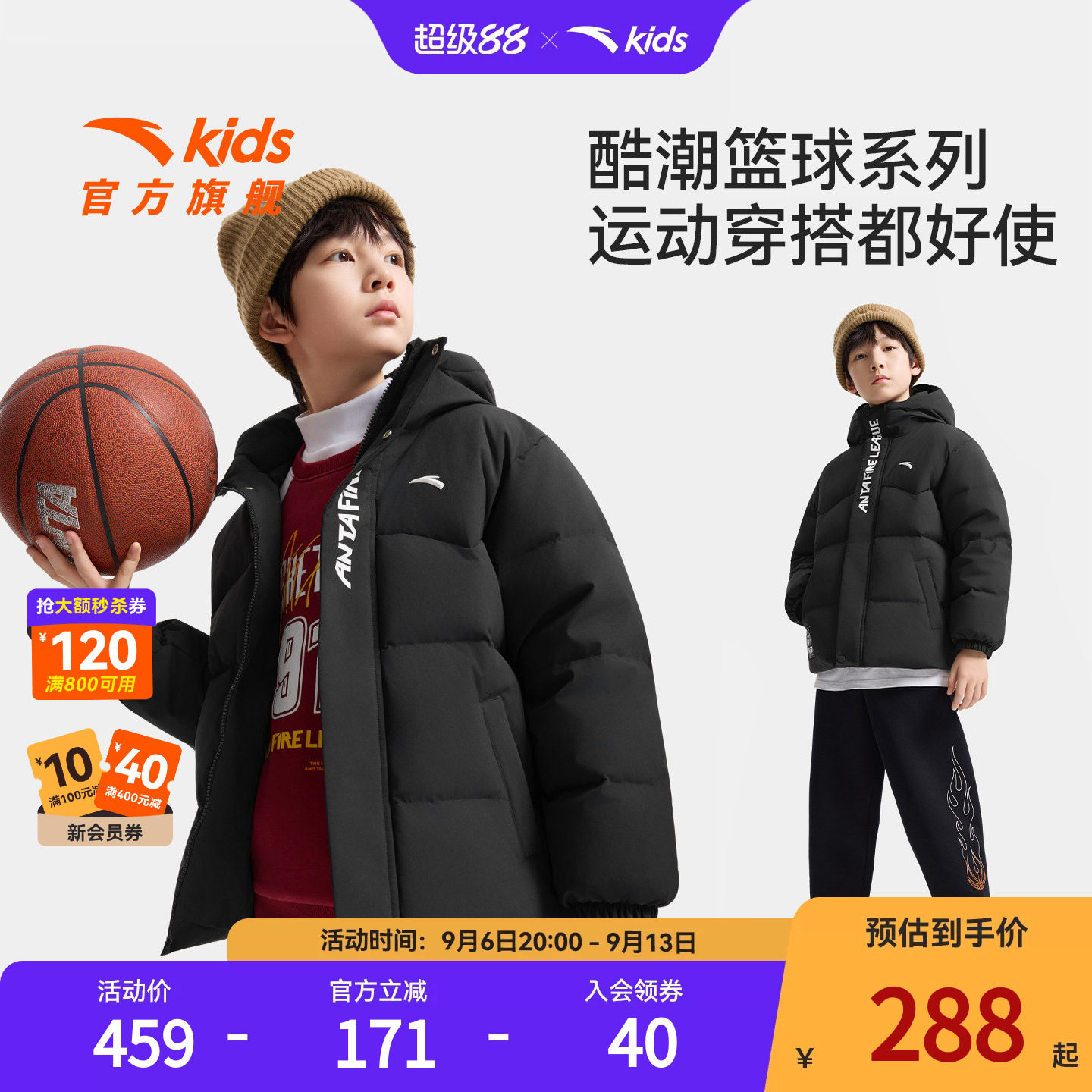 星火篮球系列安踏儿童防水羽绒服图片