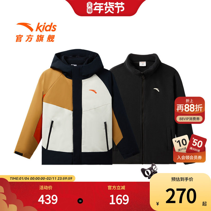 安踏儿童男大童两件套上衣2025春季新款舒适保暖中大童四防羽绒服,童装/婴儿装/亲子装,羽绒服,淘宝优惠券,粉丝福利购,淘宝优惠卷