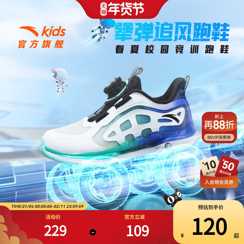 安踏儿童追风跑鞋运动鞋男童网面透气夏季款男小童跑步鞋宝宝