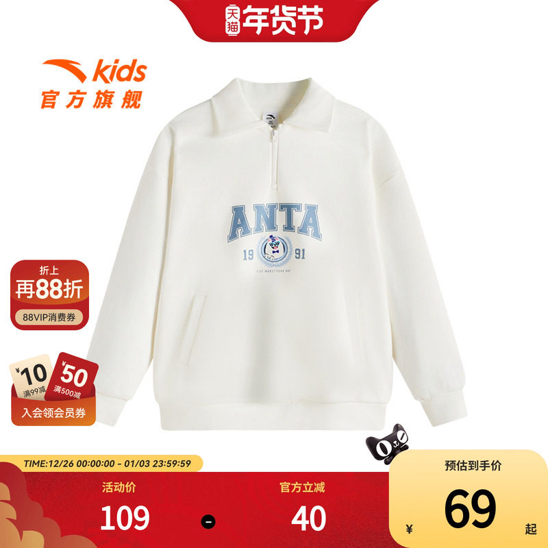 安踏儿童女童针织套头衫2024冬款舒适保暖中大童加绒纯棉运动卫衣