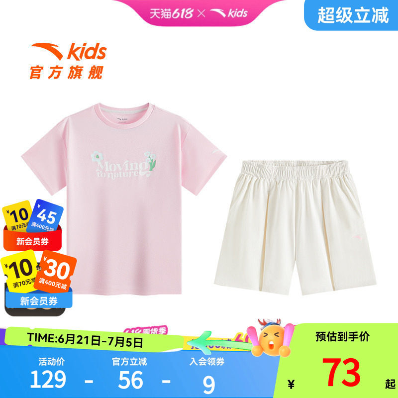 安踏儿童女小童针织运动套2025上新款透气舒适女孩时尚简约两件套