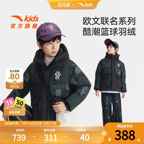 欧文系列安踏儿童男童羽绒服