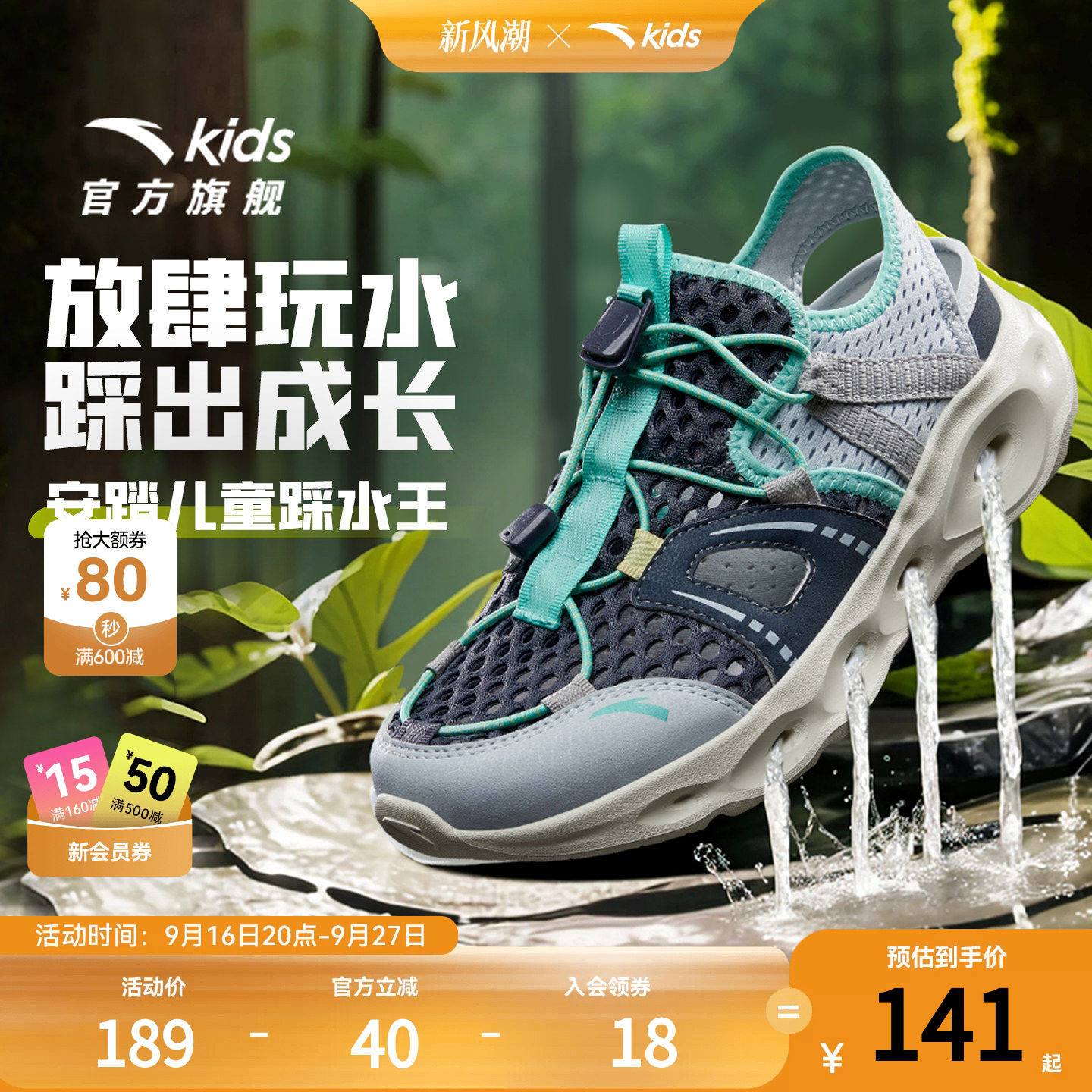踩水王安踏儿童男大童沙滩鞋2026夏季新款防滑耐磨中大童包头凉鞋