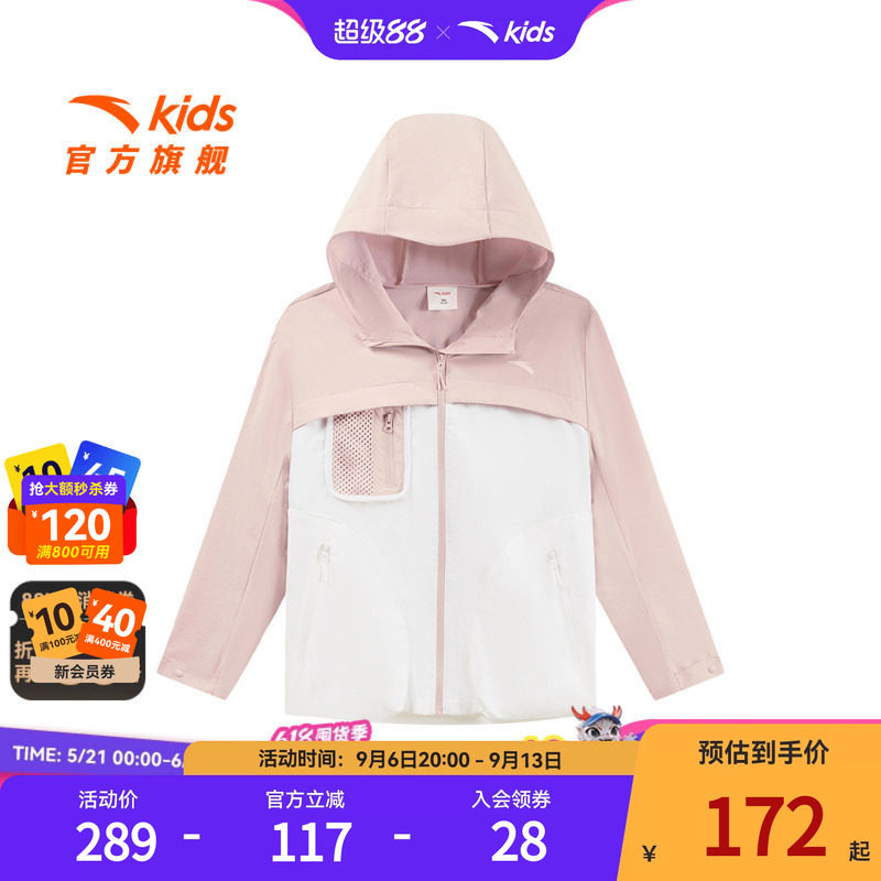 安踏儿童女大童运动上衣2025年秋季新款舒适中大童户外连帽薄外套