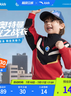 奥特曼安踏儿童卫衣男童套头红色2026年新款亲肤儿童运动宝宝卫衣