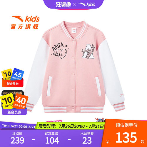 安踏儿童女大童针织运动上衣2025秋季新款舒适中大童棒球服外套潮