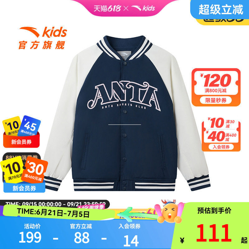 安踏儿童厚棒球领丝光绒运动上衣
