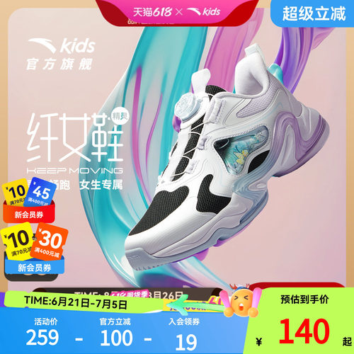 安踏儿童女童跑鞋2025秋冬新款女生跑步运动鞋中大童体育旋钮童鞋