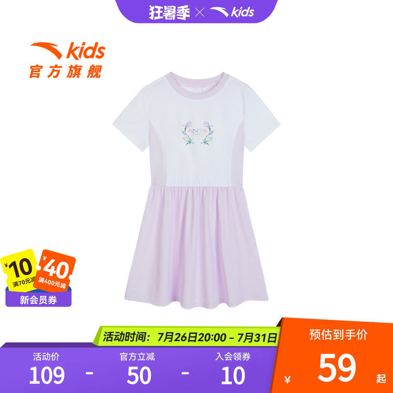 安踏儿童女小童运动连衣裙
