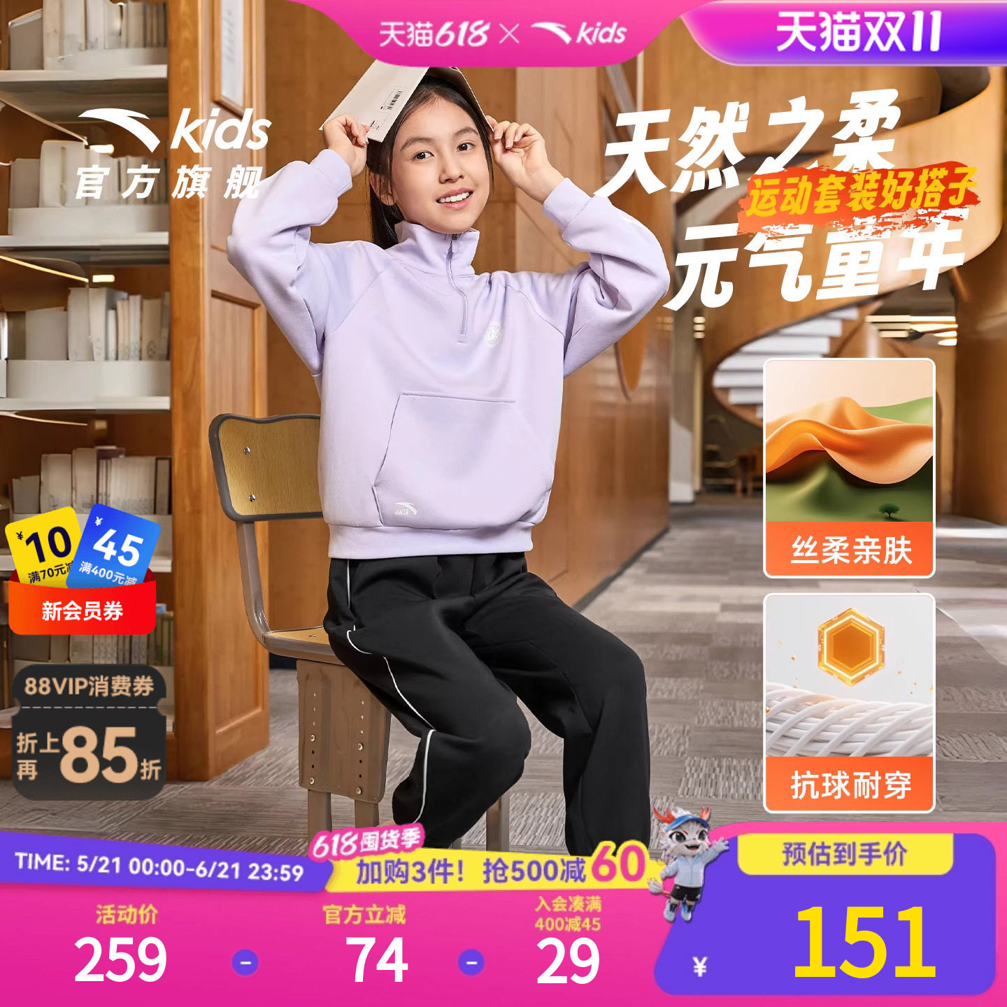 安踏儿童女大童针织运动套2025秋冬款舒适保暖中大童加绒卫衣裤子