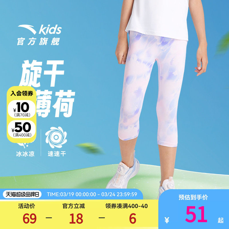 小糯弹吸湿速干安踏儿童七分裤24夏新款女童运动打底裤户外跑步裤