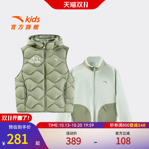 安踏儿童男童两件套上衣