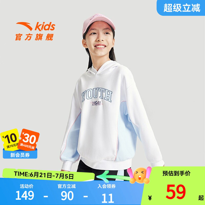 安踏儿童女大童篮球风连帽套头衫秋装新款拼接运动休闲卫衣潮