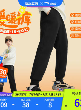 安踏儿童男童针织运动长裤