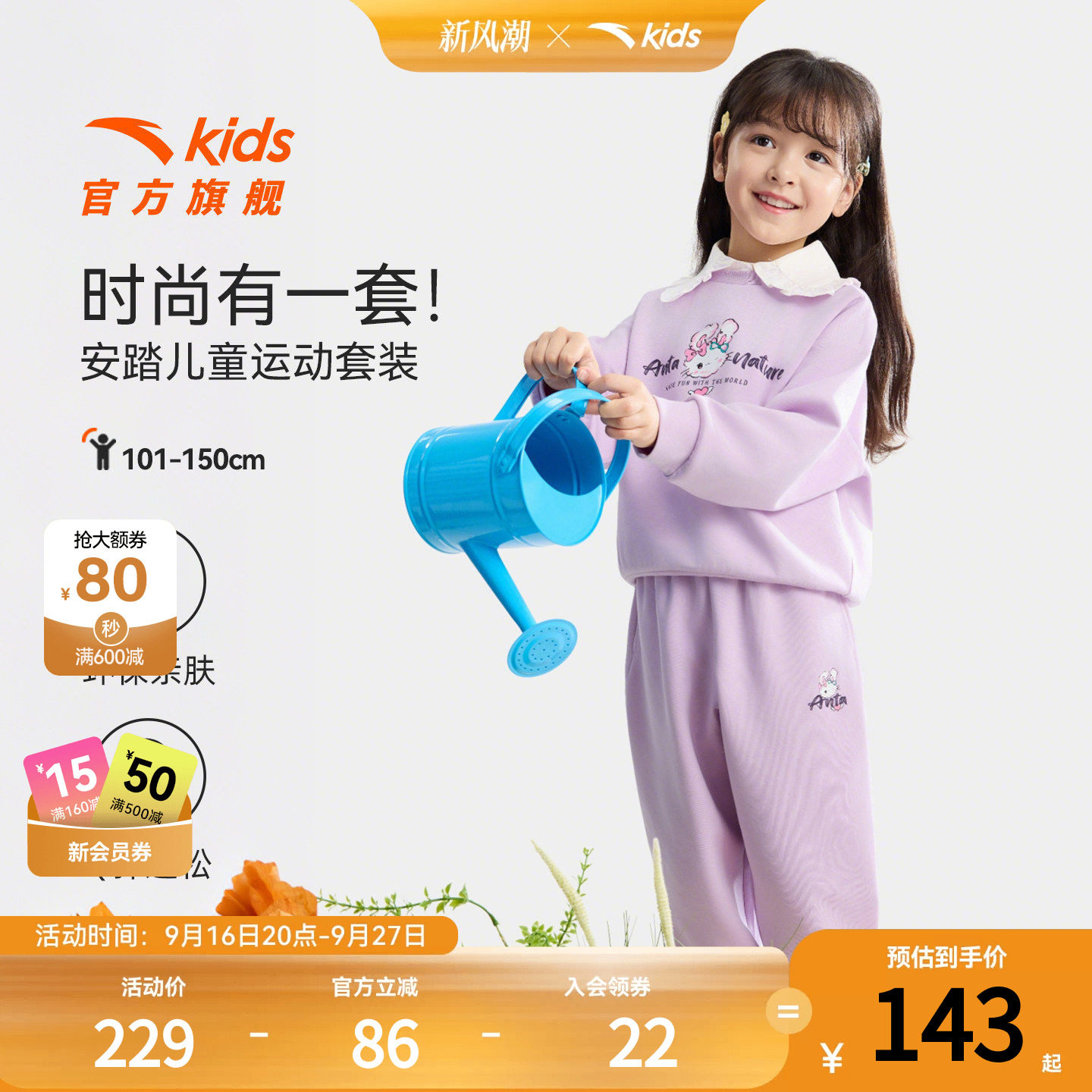 安踏儿童男女小童针织运动套