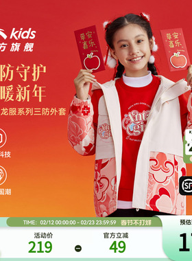 【新年龙服】安踏儿童女童加绒外套红色2025春季新款三防厚摇粒绒