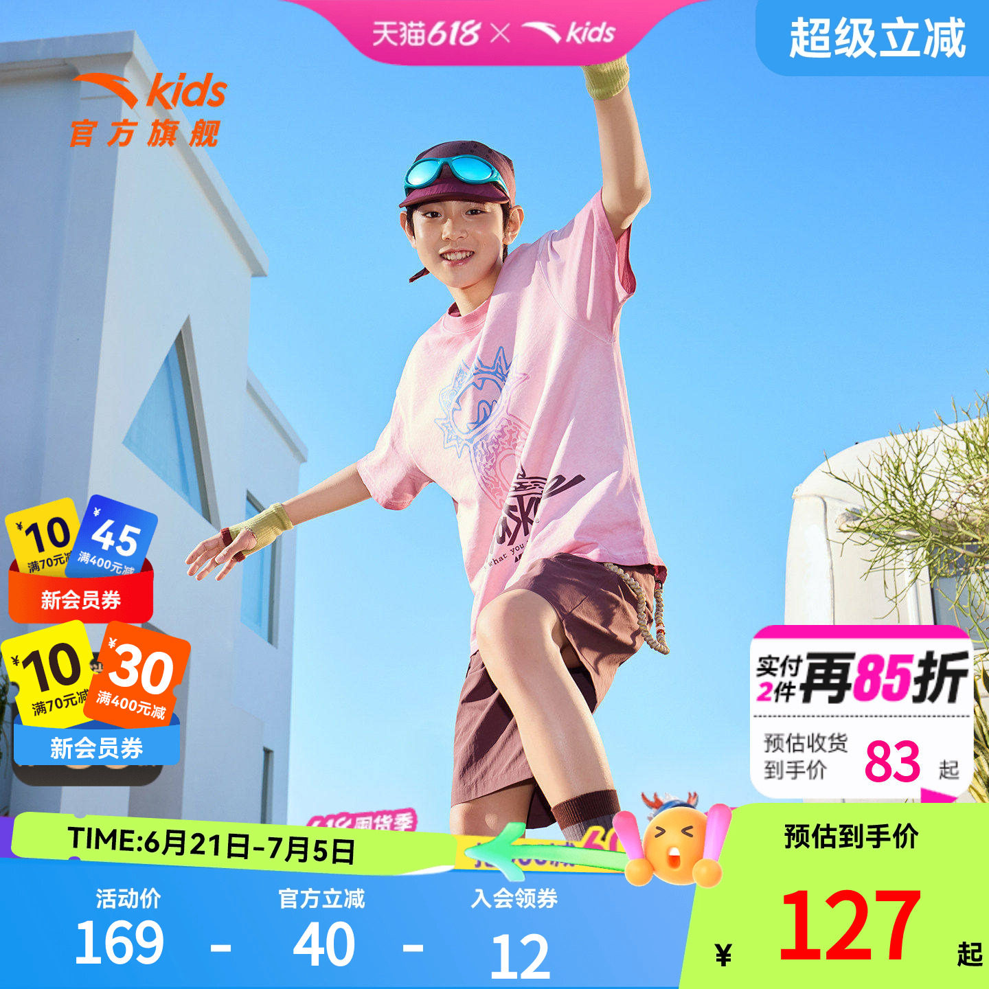 安踏儿童少年顽家潮酷短T