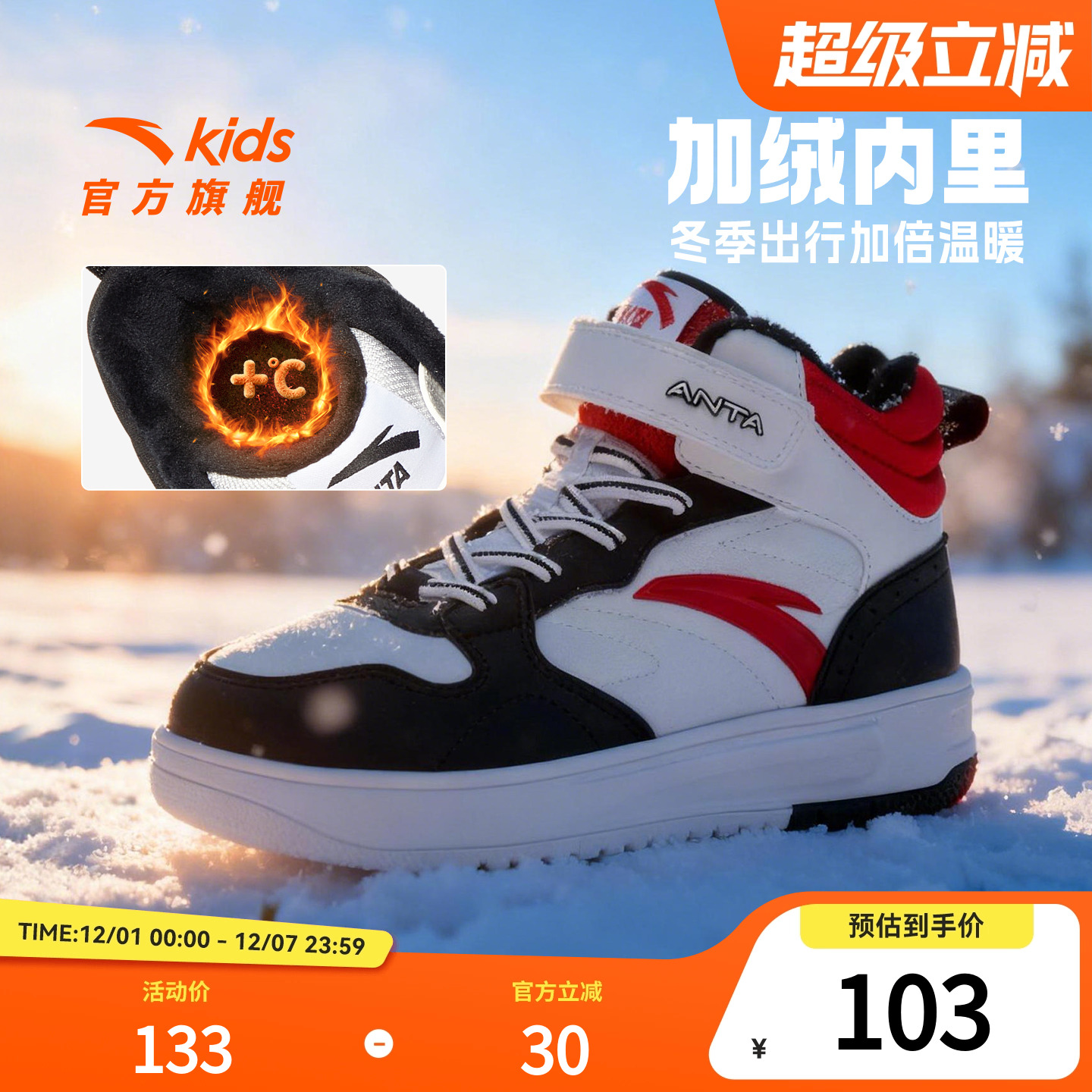 安踏儿童男女大童棉鞋2025秋冬季防滑保暖御寒青少年运动加绒板鞋