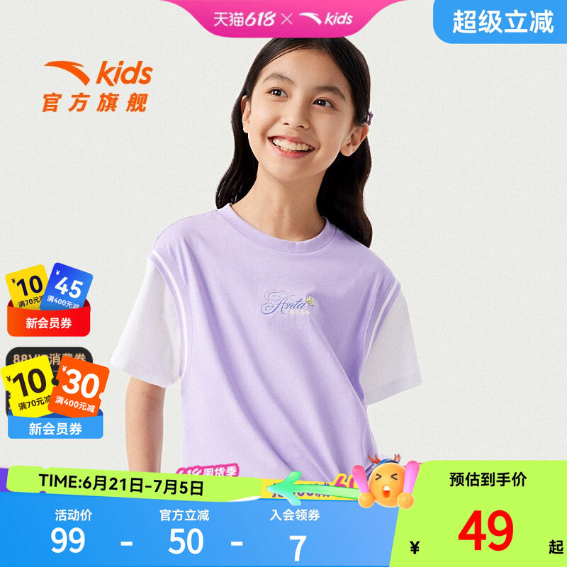 安踏女童柔软SORONA短T