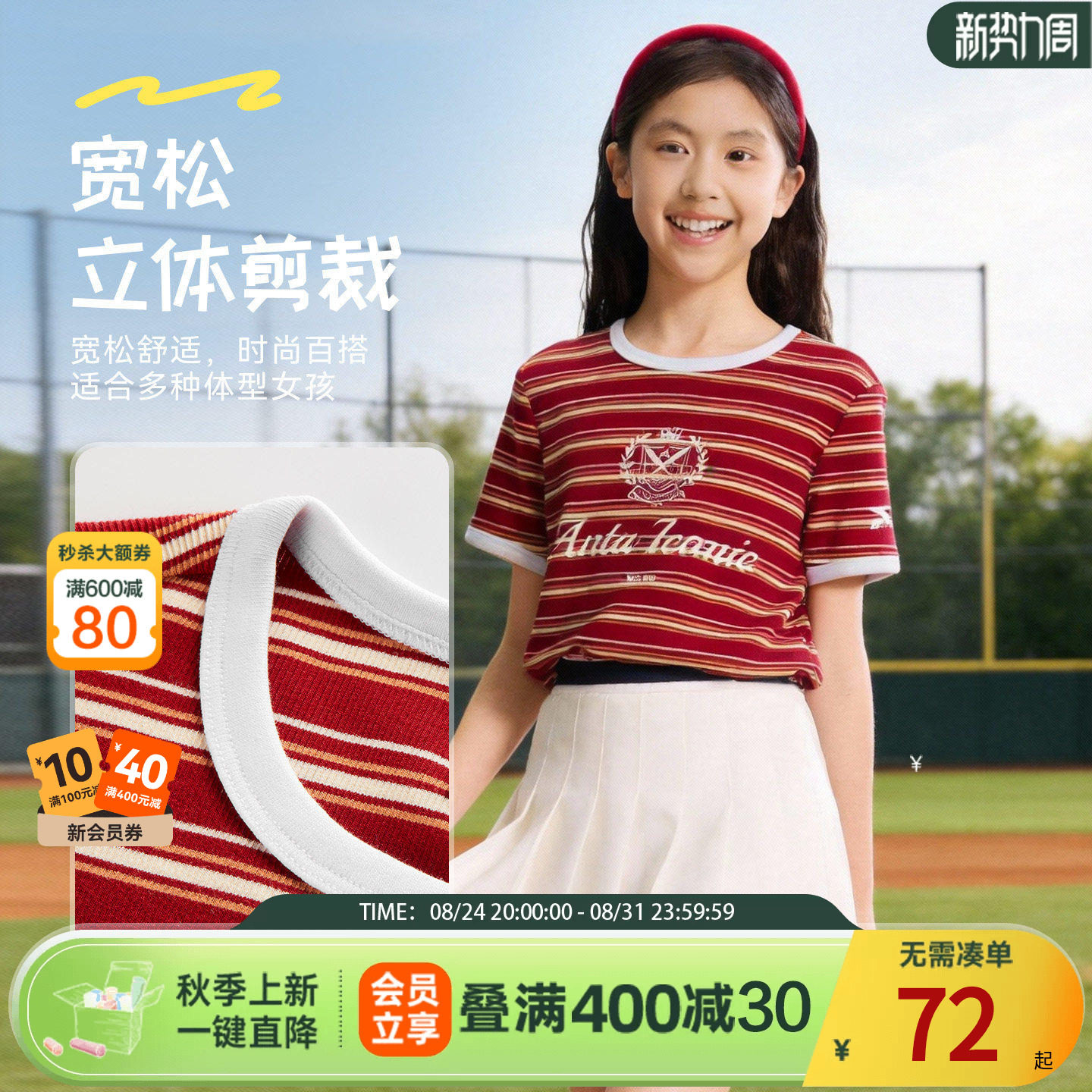 安踏儿童女大童针织短袖衫