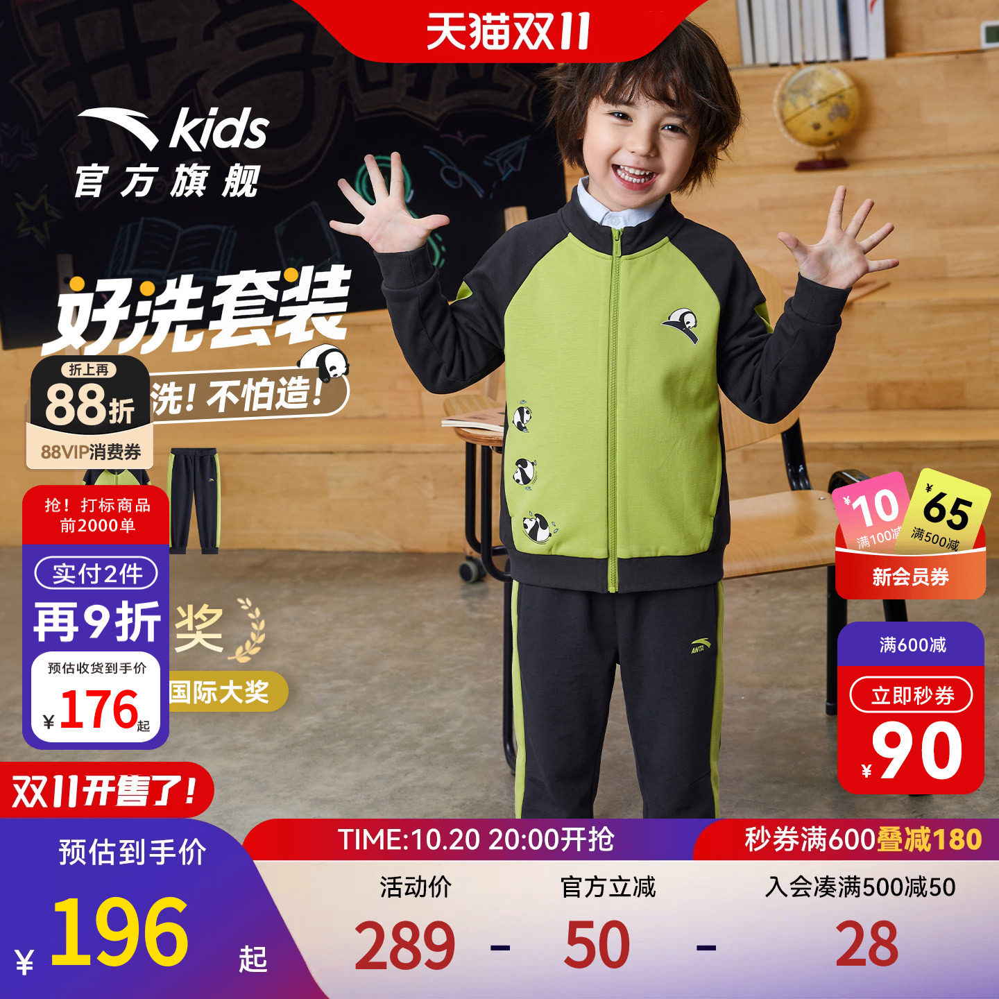 安踏儿童男小童针织运动套