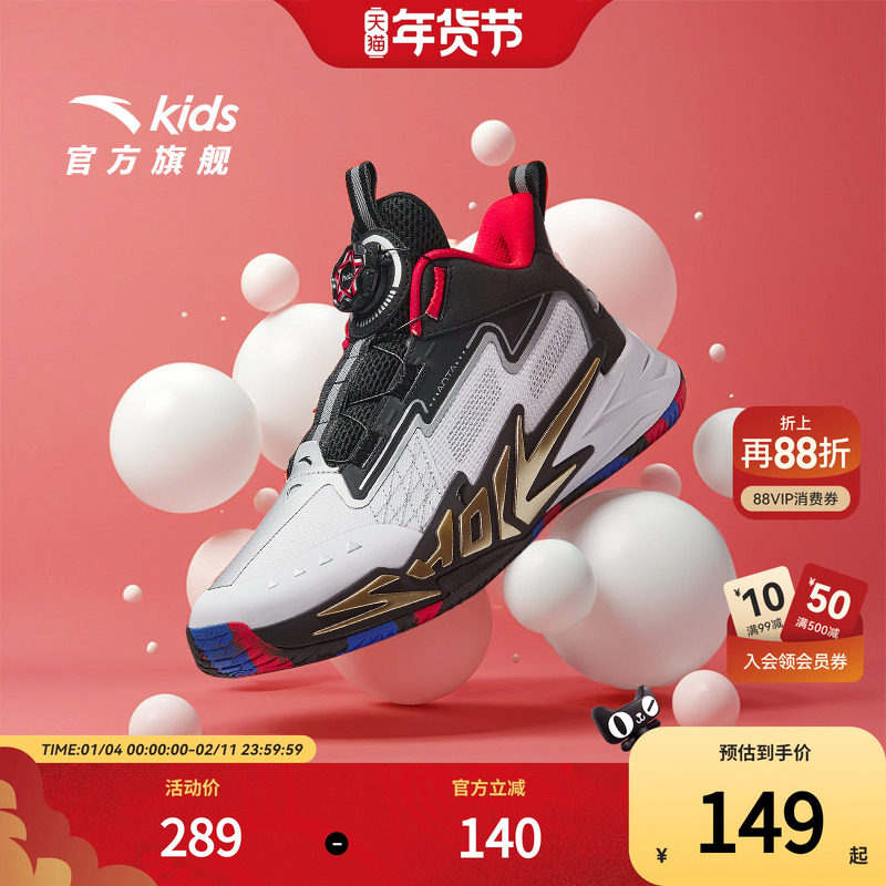 安踏儿童男大童篮球鞋冬季新款舒适防滑耐磨中大童运动篮球鞋