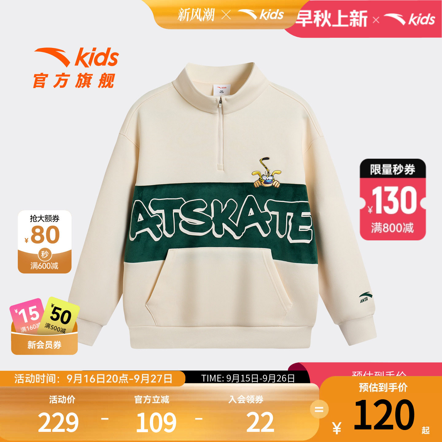 安踏儿童男大童针织套头衫