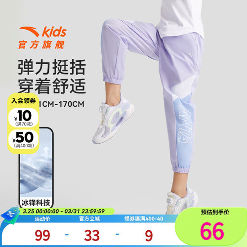 安踏弹力舒适轻薄儿童裤子