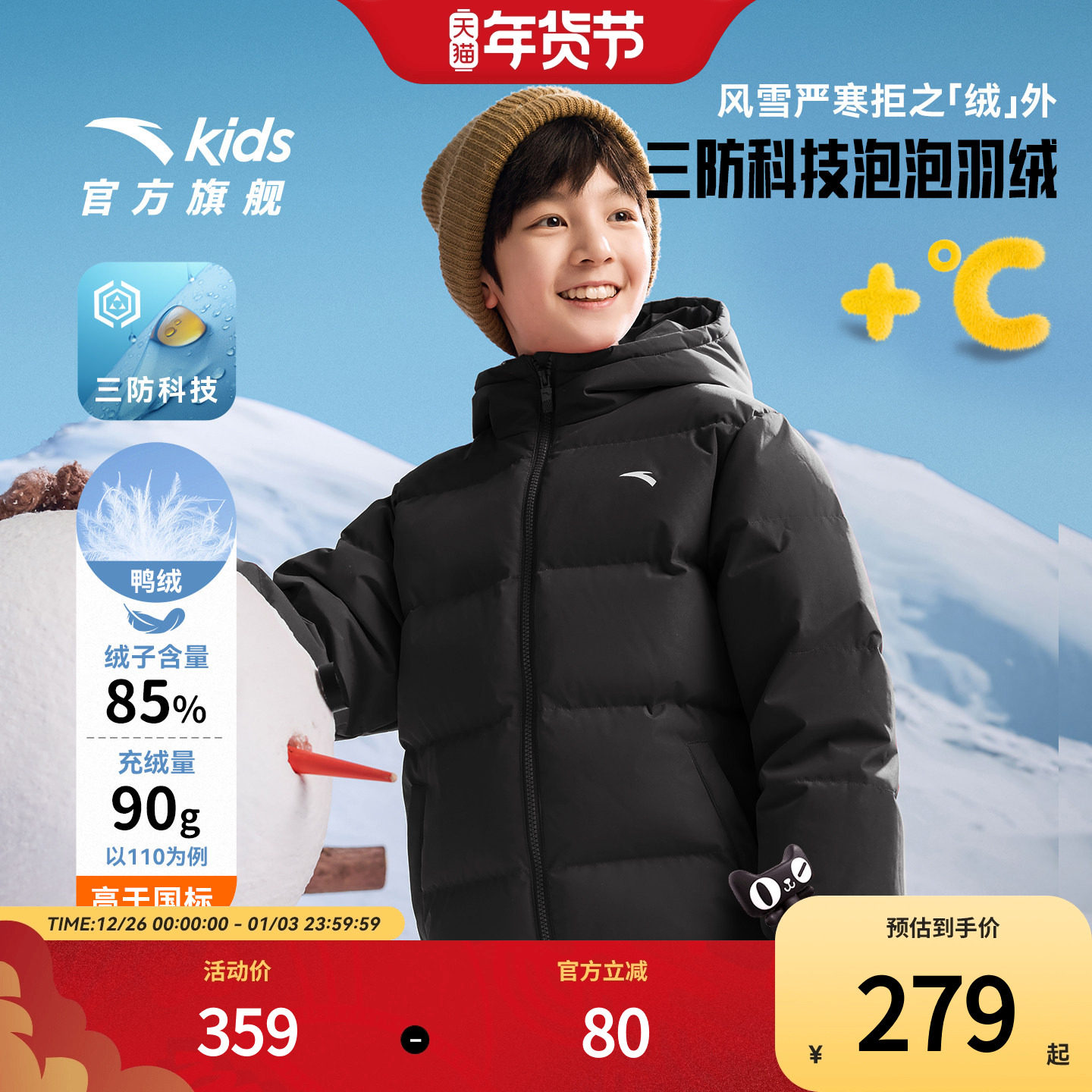 �λú�7913H-5 100cm ��̤��ͯ�д�ͯ�������޷�2025�����ʱ�ů����������ˮ���޷����� 548Ԫ��2��(��274Ԫ/��)