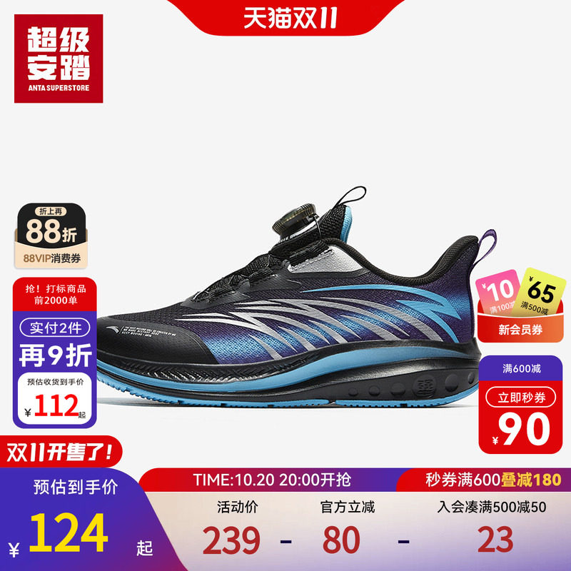 安踏惊涛跑鞋 | 男大童2026春夏运动鞋缓震休闲鞋童鞋322615512U