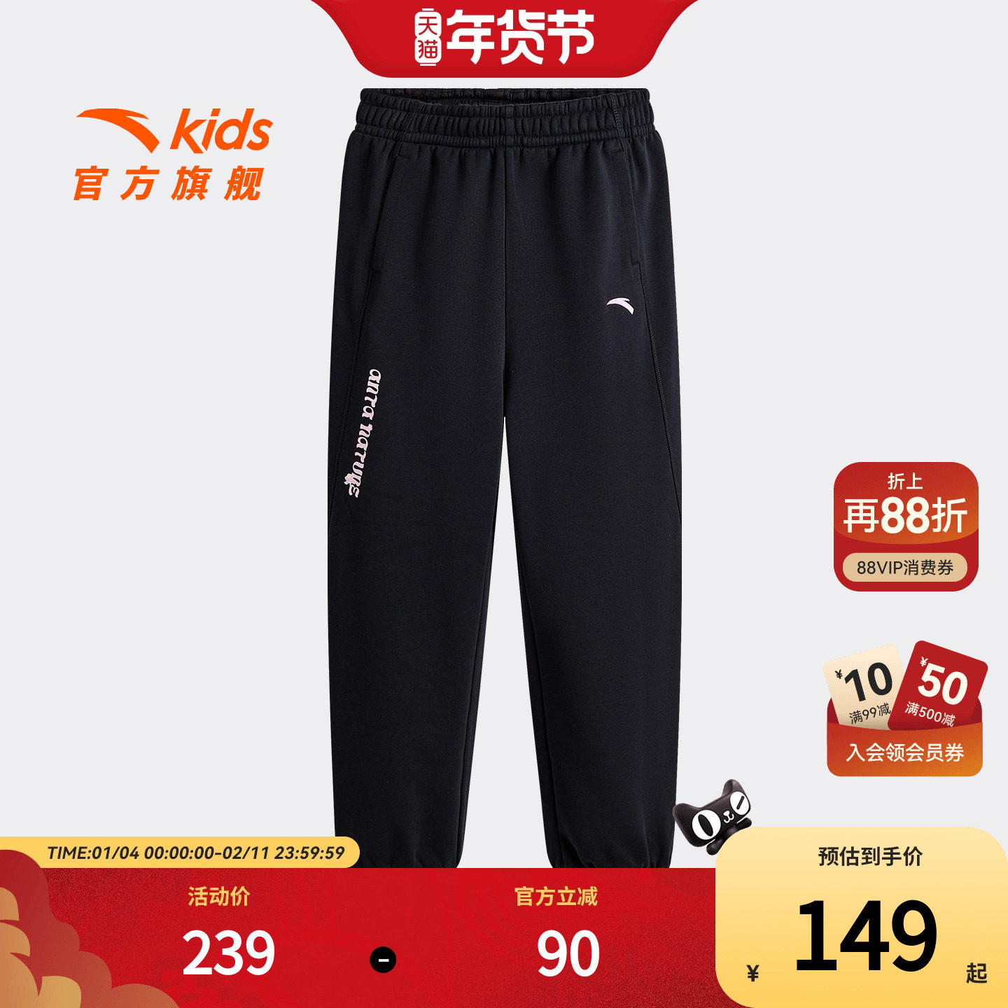 安踏儿童女大童针织运动长裤2025冬季新款舒适保暖中大童加绒裤子