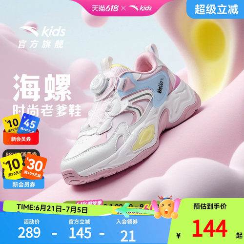 安踏儿童女大童休闲鞋2025年秋季新款舒适防滑耐磨女孩潮流老爹鞋