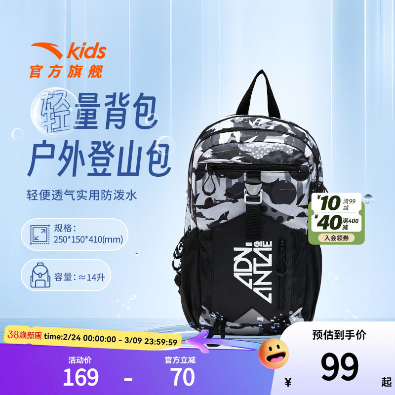 安踏儿童登山包男童女童双肩包新款大容量防泼水轻便背包户外