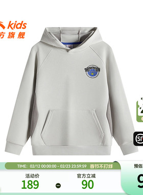安踏儿童男大童连帽卫衣篮球套头衫2025春新款中大童运动抗菌卫衣