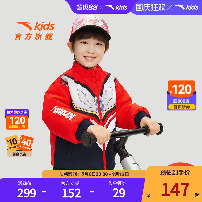 安踏儿童外套保暖舒适