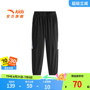 超级安踏小冰裤 | 儿童长裤秋凉感透气运动裤休闲裤352527714U