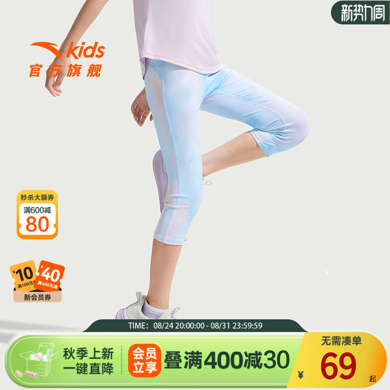 安踏儿童女大童针织打底七分裤