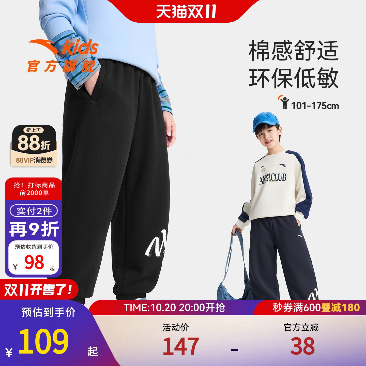 安踏儿童男大童休闲运动长裤2026年秋季透气舒适潮流印花学生裤子