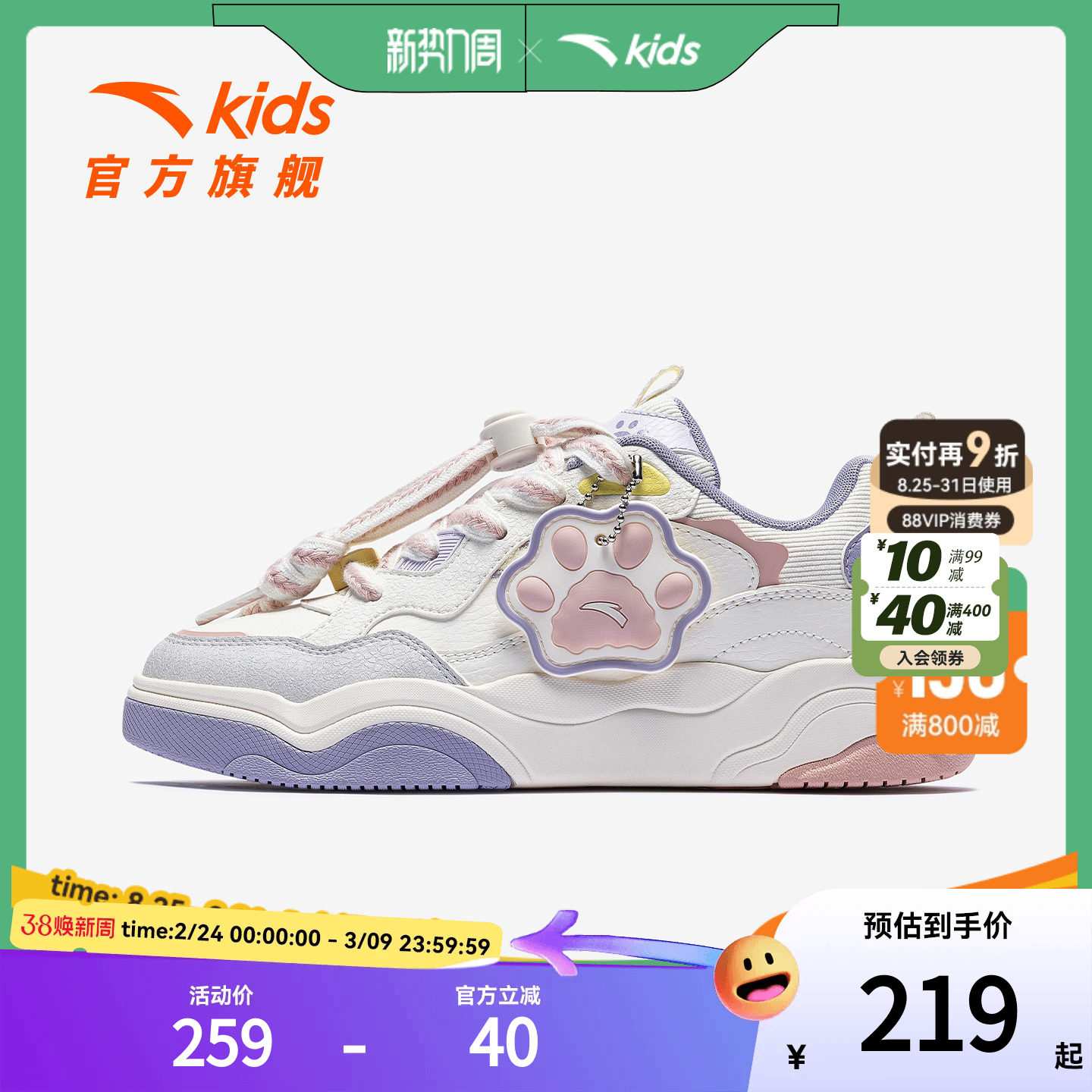 萌宠鞋丨安踏儿童运动鞋女童板鞋2025秋冬低帮耐磨滑板鞋小白鞋