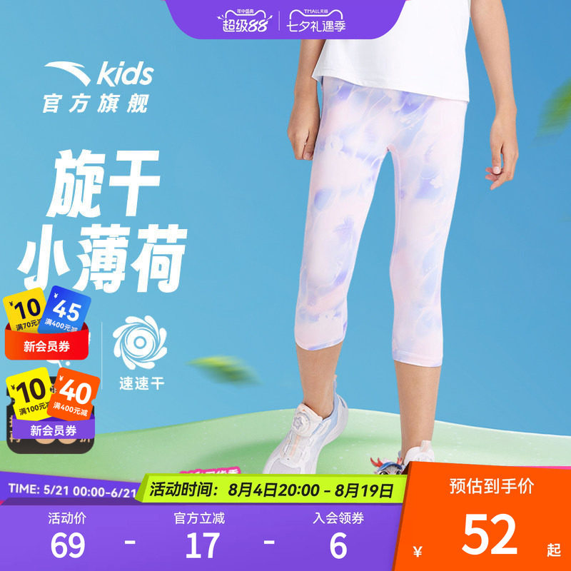 小糯弹吸湿速干安踏儿童七分裤24夏新款女童运动打底裤户外跑步裤