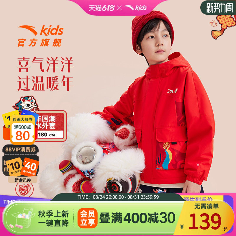 新年龙服安踏儿童摇粒绒运动上衣2025春季新款舒适保暖厚外套童装