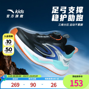 2026新款 安踏儿童男大童春夏运动鞋 网面犟弹防滑足弓跑鞋 逐梦