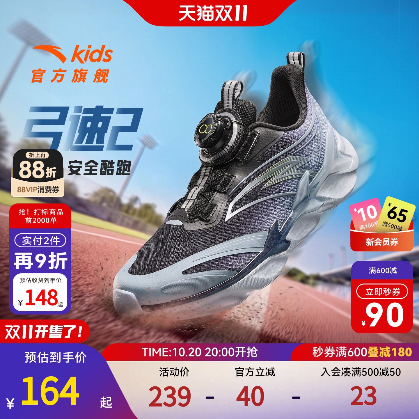 新弓速安踏儿童运动鞋男大童2026秋冬季新款网革防滑耐磨旋钮跑鞋