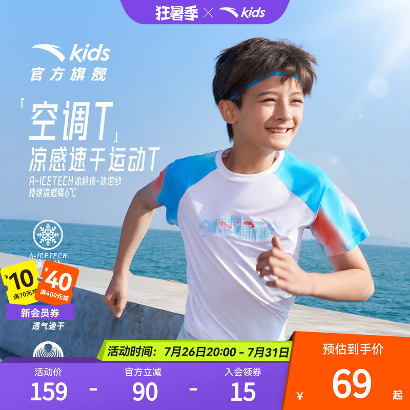 安踏儿童男大童针织短袖衫