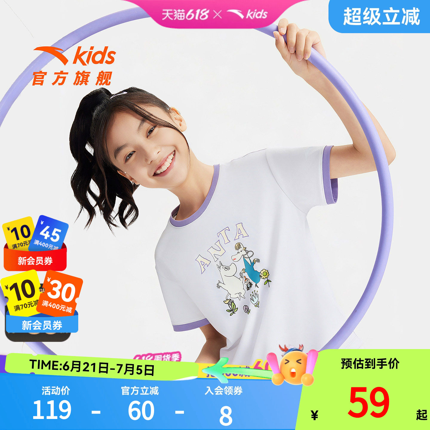 安踏儿童女大童针织短袖衫
