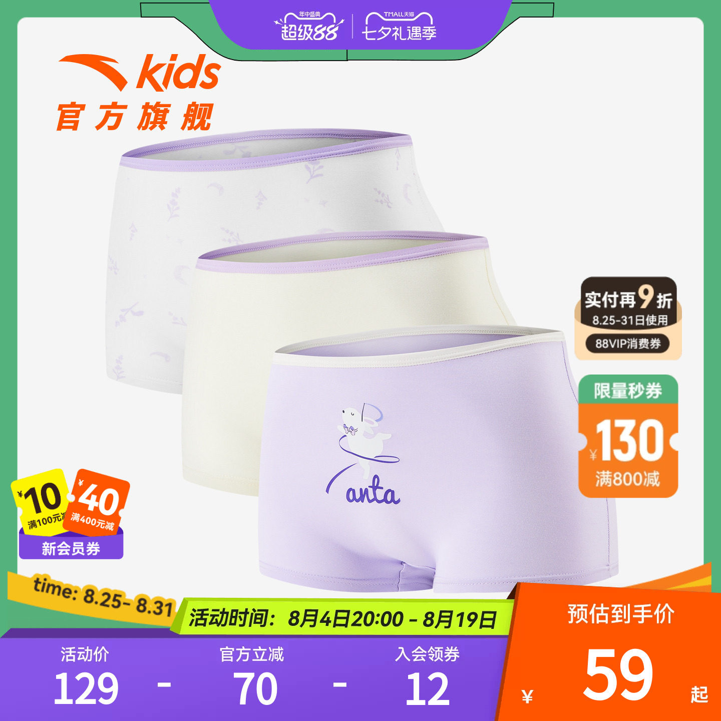 儿童官方旗舰正品专业运动装备
