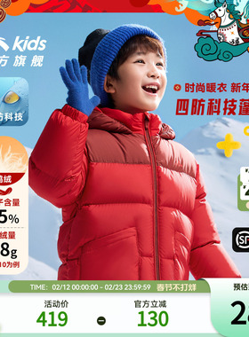 马年新年红色安踏儿童宝宝羽绒服面包服小童保暖外套2025冬季新款